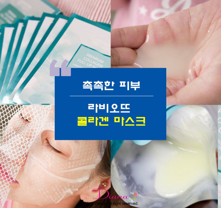 홈쇼핑마스크 라비오뜨 여름철 피부관리 필수템! 홈쇼핑마스크 라비오뜨 여름철 피부관리 필수템!