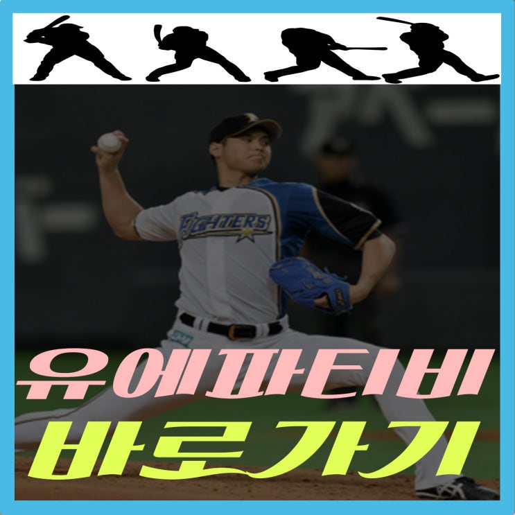  잘기리스 혼베드 중계 헤매지말고 유에파TV와 함께해 유에파티비도 잘나와!