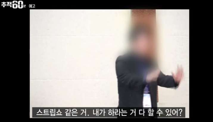  추적60분 심리상담소의 충격적인 실체 w.추적60분 전자발찌 심리상담사 심리치료