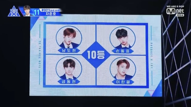  프로듀스 X 101 12회 최종회 / 그룹 이름 X1(엑스원), 최선의 선택인가