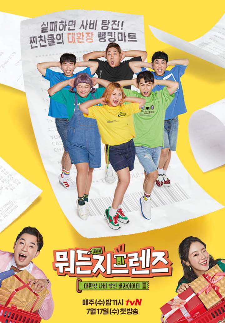  [뭐든지 프렌즈]오픈!!