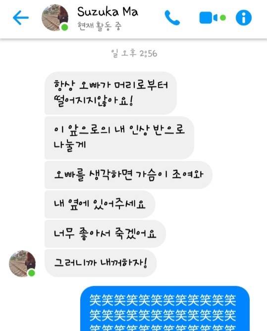  Donsuzuka : "우리 여보가 이렇게 보냈어요 저도 너무 좋아서 죽겠어요"
