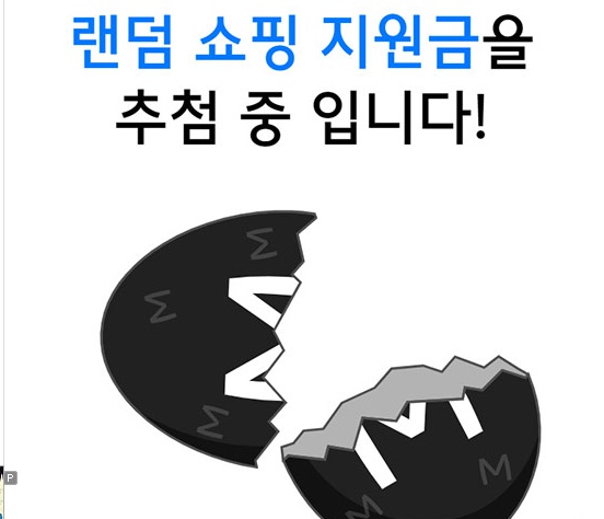 무신사 스니커 대란…8시 랜덤 지원금 퀴즈 정답 공개