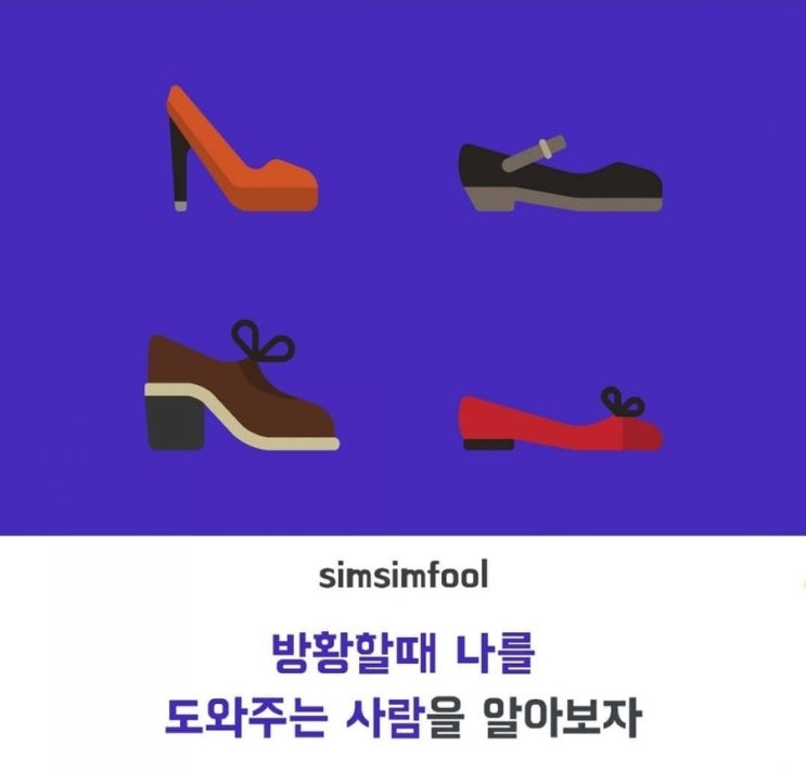  심리테스트-방황할때 나를 도와주는 사람