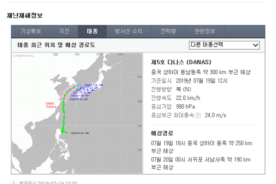  태풍 다나스 경로 한국VS일본VS미국