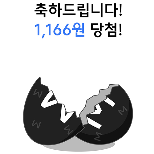  무신사 여름 세일 랜덤 쇼핑지원금 이벤트 정답 '무신사 스니커 대란'