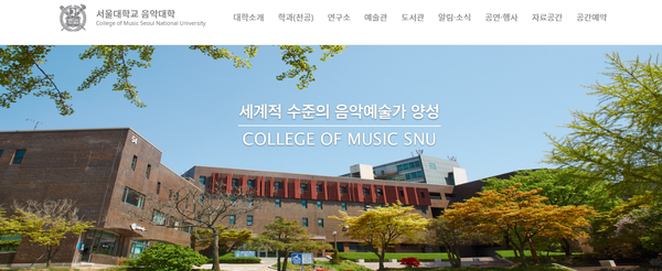  4년제 대학교, 전문대학교 vs. 정식 대학이 아닌 전문학교, 실용학교, 콘서바토리의 차이를 구별하는 법을 알아봅시다.
