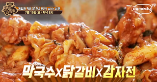  맛있는 녀석들 게릴라 먹방 게스트 배우 성훈 춘천 막국수 닭갈비 감자전 통나무집닭갈비 포천 이동 갈비 스테이크 맛집 갈비1987 어디 가격 230회