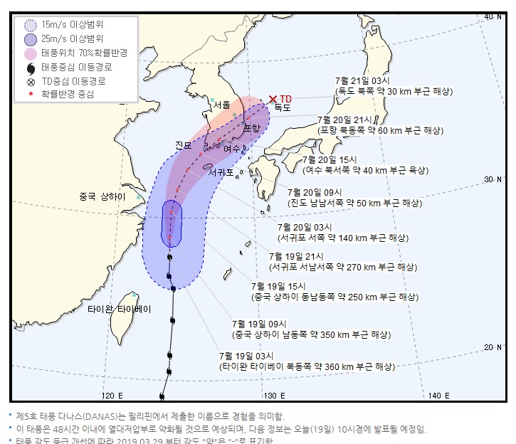  태풍 다나스가 다가오는 제주도 날씨, 제주 공항 상황은?