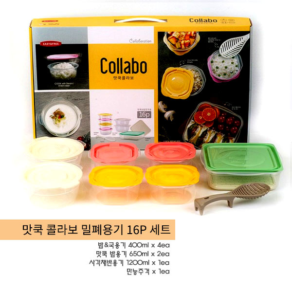  이제앤프리 맛쿡 콜라보 밀폐용기 16p 총8ea 세트 : 가격 5,000원