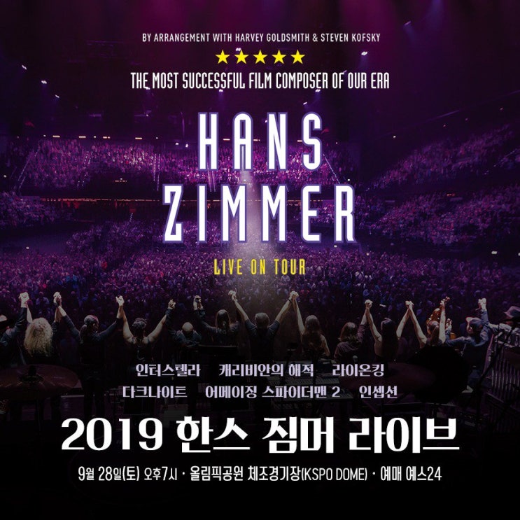  2019 한스 짐머 라이브 Hans Zimmer Live