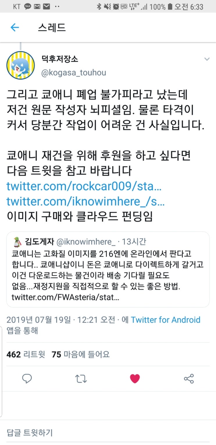 일본최악의대량살인 랭킹2 어제발생한 쿄애니방화 #추모방식(서포트) 일본최악의대량살인 랭킹2 어제발생한 쿄애니방화 #추모방식(서포트)