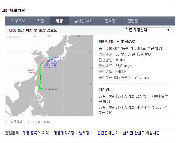  바람잘날 없다... 태풍 다나스 영향으로 제주공항 윈드시어 발효