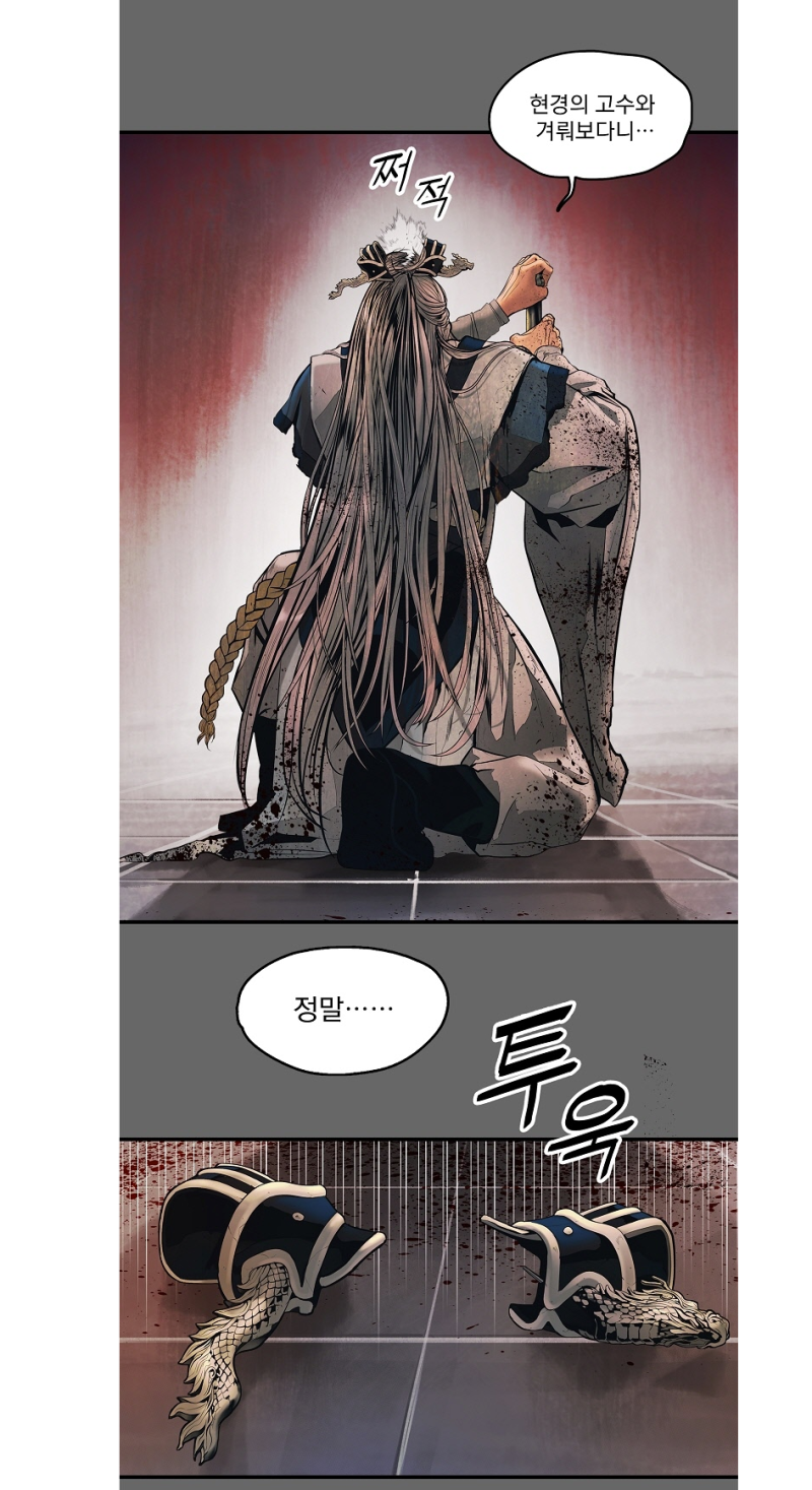 묵향 웹툰 - 다크레이디 후기 : 네이버 블로그