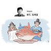 <박태균의 푸드 X파일>참돔, 콜레스테롤 낮추고 고혈압 예방 <박태균의 푸드 X파일>참돔, 콜레스테롤 낮추고 고혈압 예방