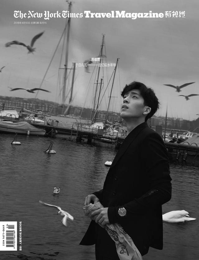  정백연화보 井柏然 《NYT Travel Magazine新视线》 2018년4월호