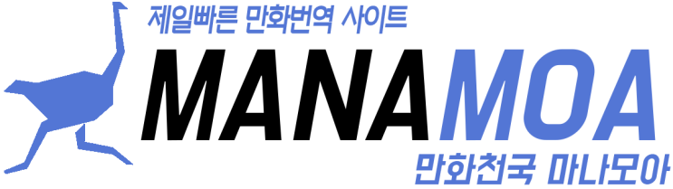  (개꿀 만화보는 사이트) 마나모아 주소 새주소 일본만화 원피스 무료