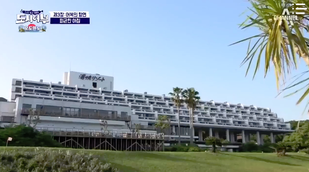  도시어부 일본 오도열도 편, 히라도 호텔 이름 위치 정보