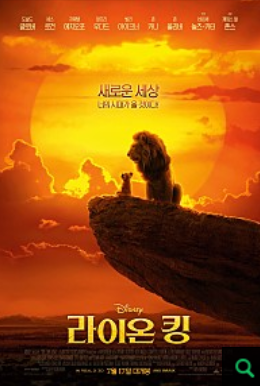  라이온킹  2019