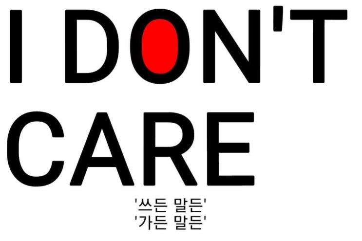  노노재팬 잘못된 정보