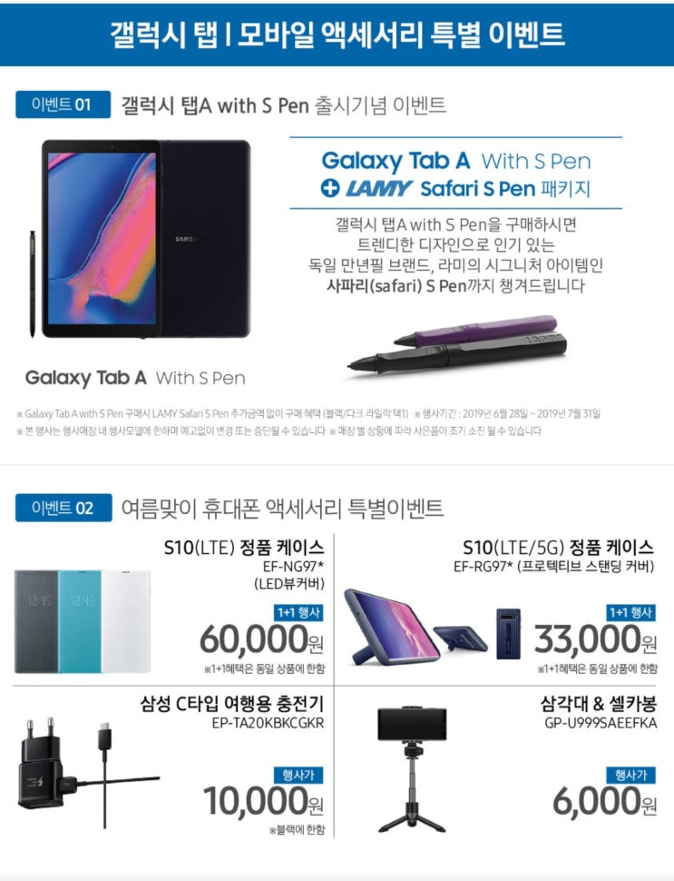  삼성 디지털프라자 7월 혜택 보기