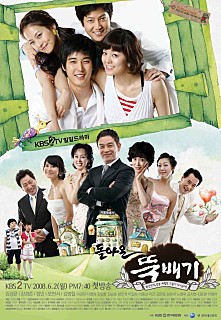  돌아온 뚝배기 -김성은,강경준,정민,오연서,김영철,이경진,정승호,나영희-