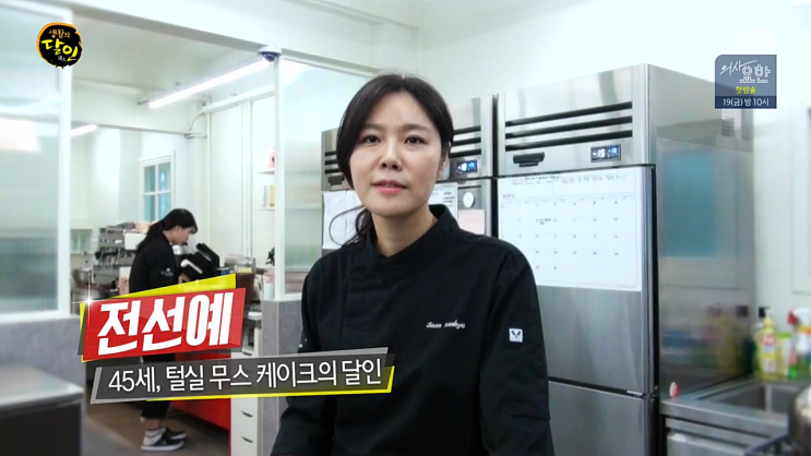  생활의달인 털실 무스 케이크 전선예 달인 가게 르몽블랑