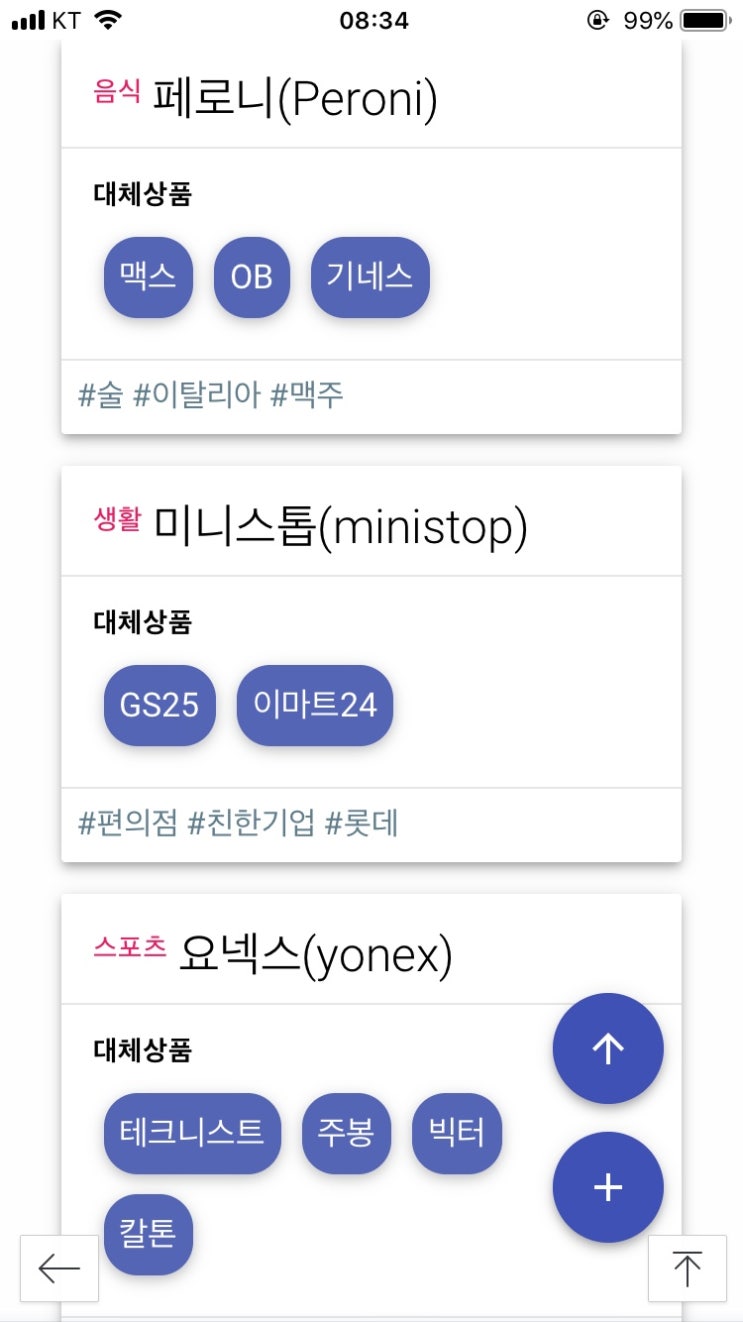  노노재팬