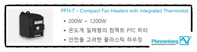 판넨베그 히터, 온도계 및 습도계를 소개합니다. 판넨베그 히터, 온도계 및 습도계를 소개합니다.