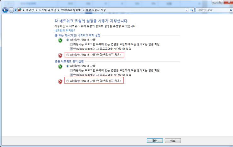 윈도우 디펜더 끄기 와 방화벽 해제 방법 및 윈도우 계정 알림 설정 변경 방법 알아보기 Windows Defender 와 보안 알림 설정 변경 7 10 네이버 블로그