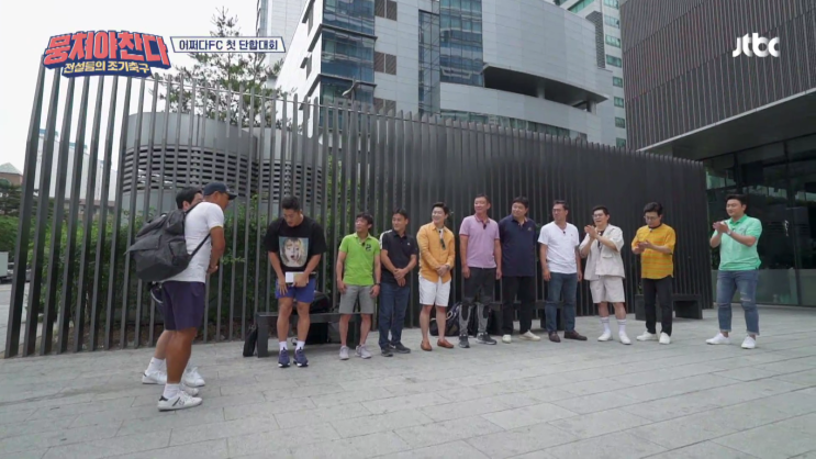  JTBC 뭉쳐야 찬다 6회