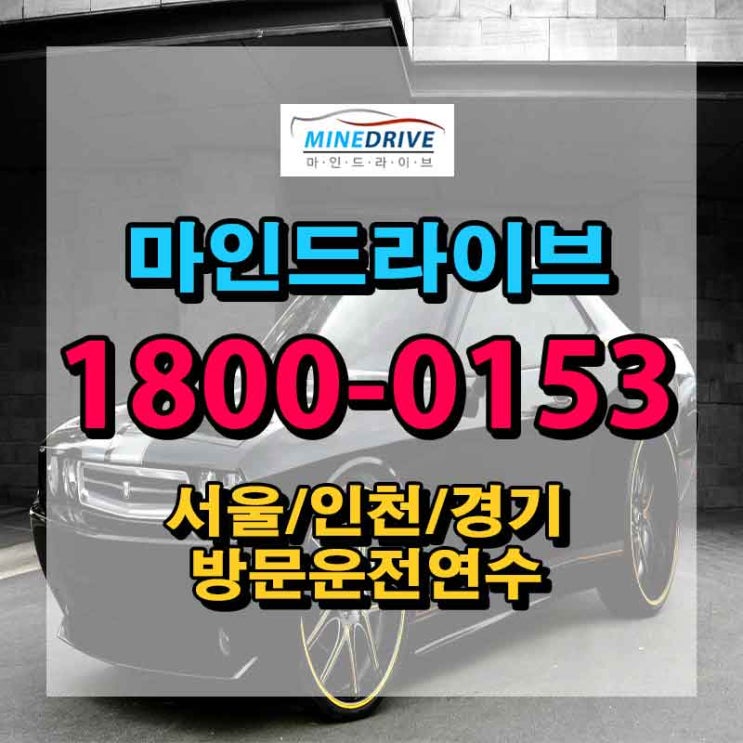  행신동운전연수 일산운전연수 잘 배웠다 진짜!