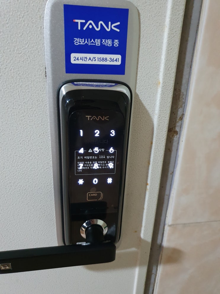  ⊙고양동열쇠 전문매장에서 번호키 디지털도어락 설치하기