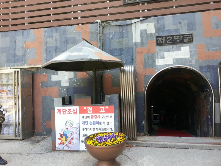  강원도 여행 (철원/DMZ 안보관광, 제2땅굴, 철원 평화 전망대, 월정리 역)