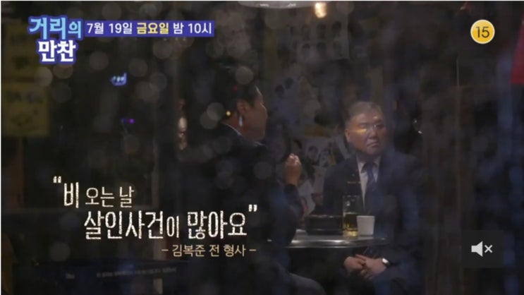 <거리의 만찬> 악의 마음을 읽는 사람들 <거리의 만찬> 악의 마음을 읽는 사람들