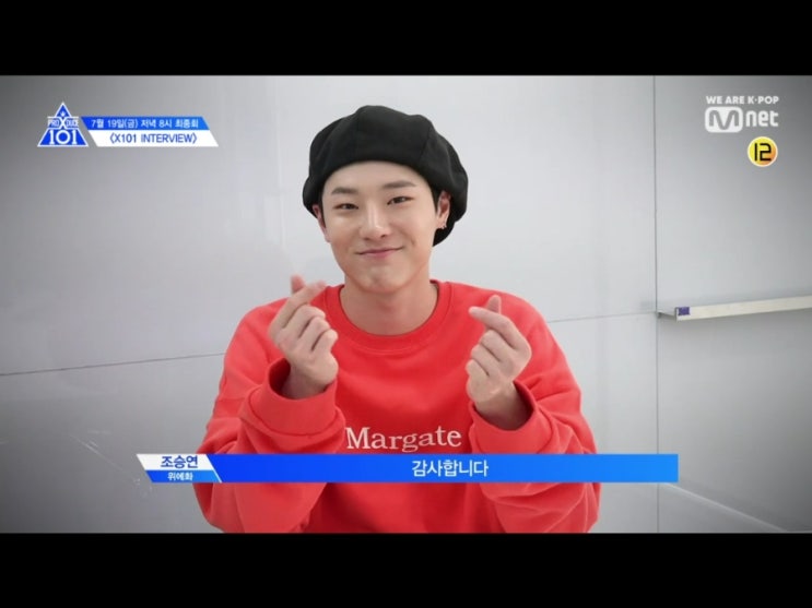 프듀X. 20인 연습생이 생각하는 파이널이란