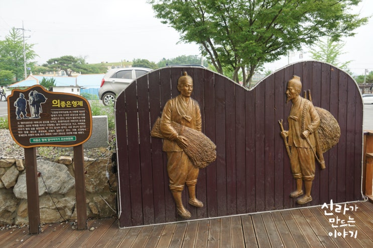  충남 예산 가볼만한곳 의좋은 형제공원, 대흥동헌