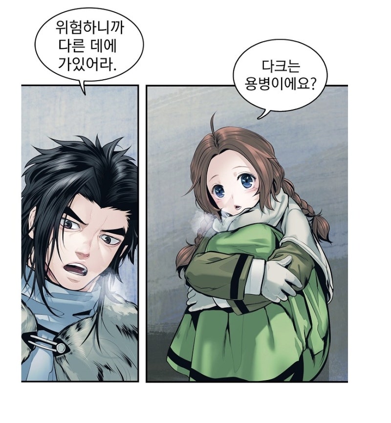 묵향 웹툰 - 다크레이디 후기 : 네이버 블로그
