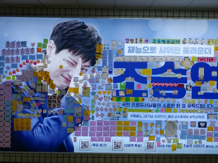  프로듀스x101 엑스원 데뷔 멤버 예측..!?