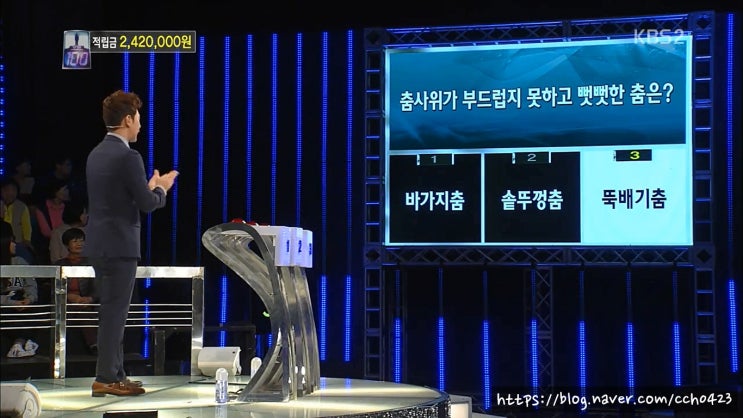 1 대 100 / 일대백 460회 이수지, 정성호_문제 & 정답
