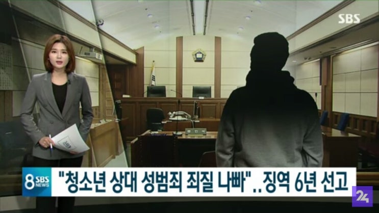  유도선수신유용 성폭행한코치 징역6년중형선고