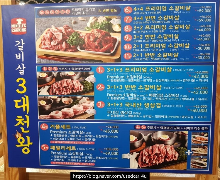 미켈고깃집 정왕점 사진 4