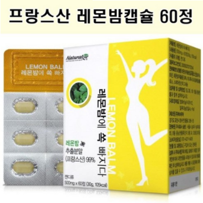  시서스가루(36% 할인)레몬밤캡슐 프랑스 레몬밤정 레몬밤 추출 레몬밤분말 레몬밤가루 고농축 로즈마린산 레문밤