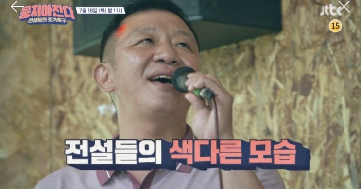  JTBC 뭉쳐야 찬다 6회 어쩌다FC 단합대회,노래자랑