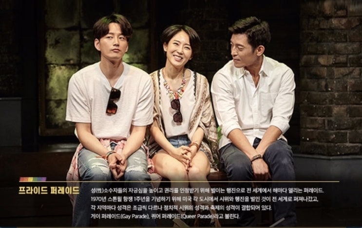  2019 〈프라이드〉_김주헌, 이현욱, 신정원, 우찬_20190718