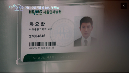  의사요한 - 이은성과 차요한