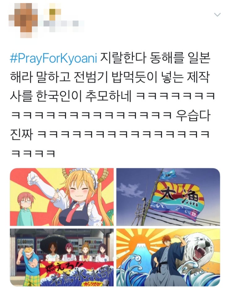  또 다른 애국빌런