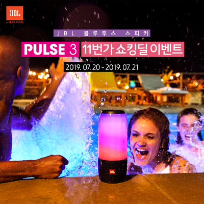  JBL 블루투스스피커 PULSE3 11번가 쇼핑딜 안내
