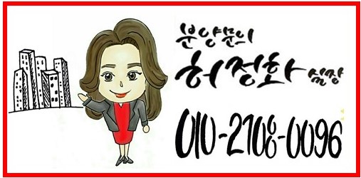  금정구 구서동 신축아파트 백리명가 실물하우스 28평 둘러보기