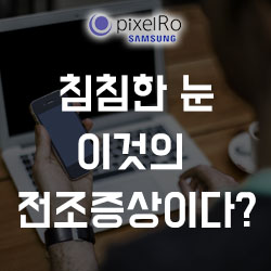  눈이 침침할때 해결법, 어쩌면 노안의 초기증상일 수도?